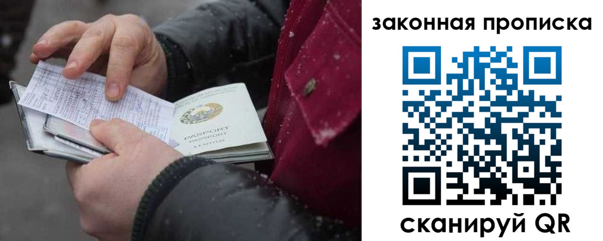 прописка поиск в Сызрани