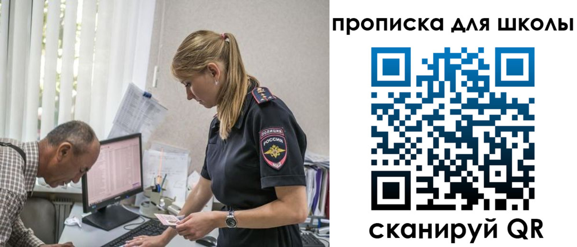 временная регистрация надежно в Сызрани