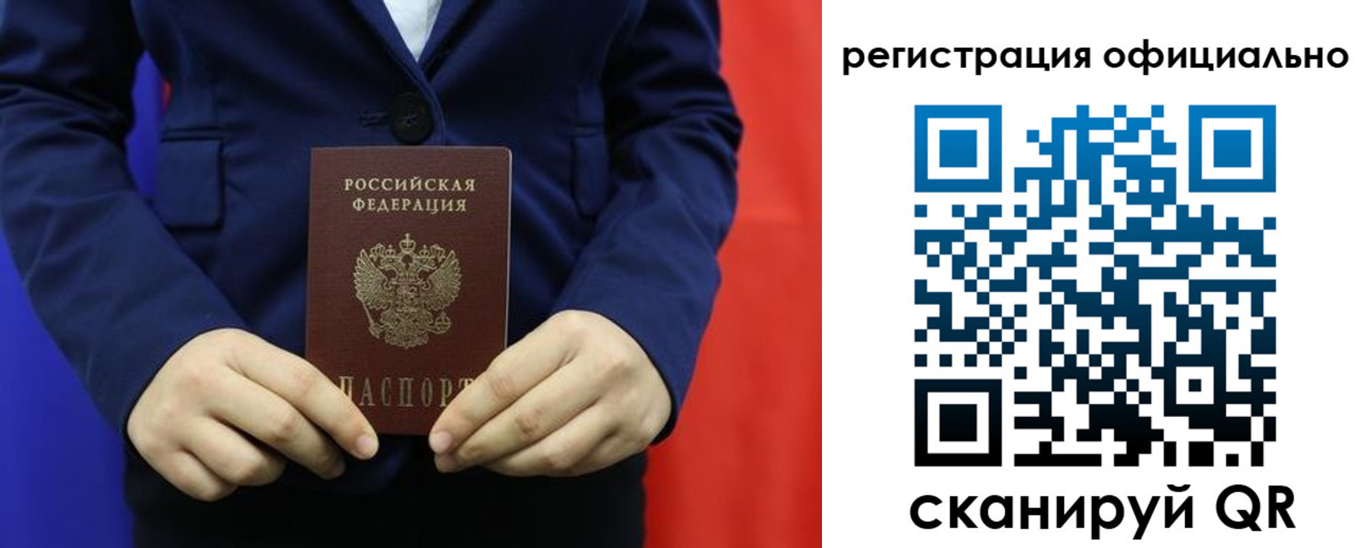 прописка штамп в Сызрани