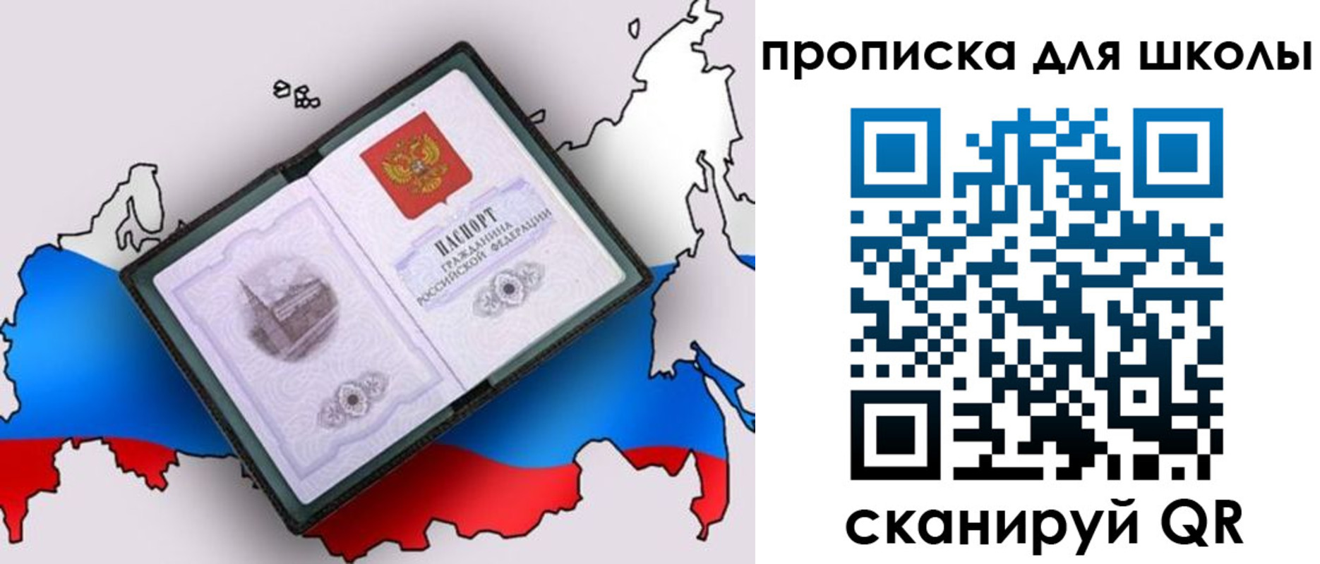 временная регистрация законно в Сызрани