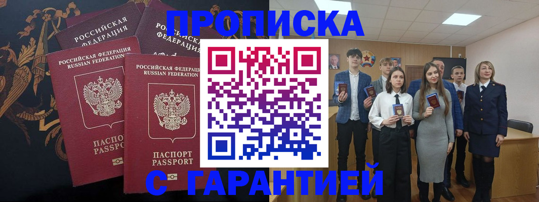 прописка поиск в Сызрани