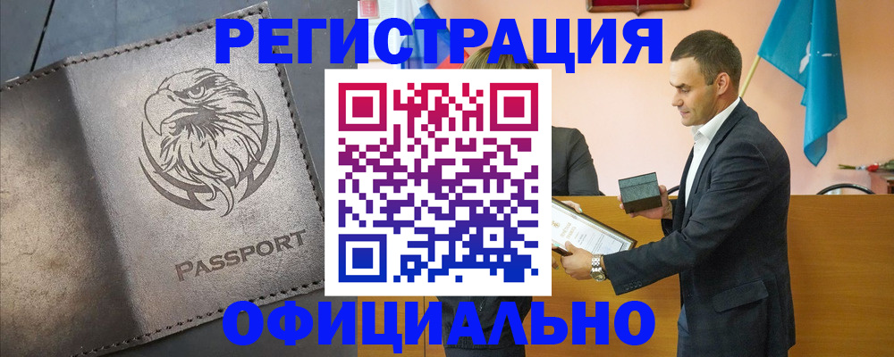 прописка иностранных граждан в Сызрани