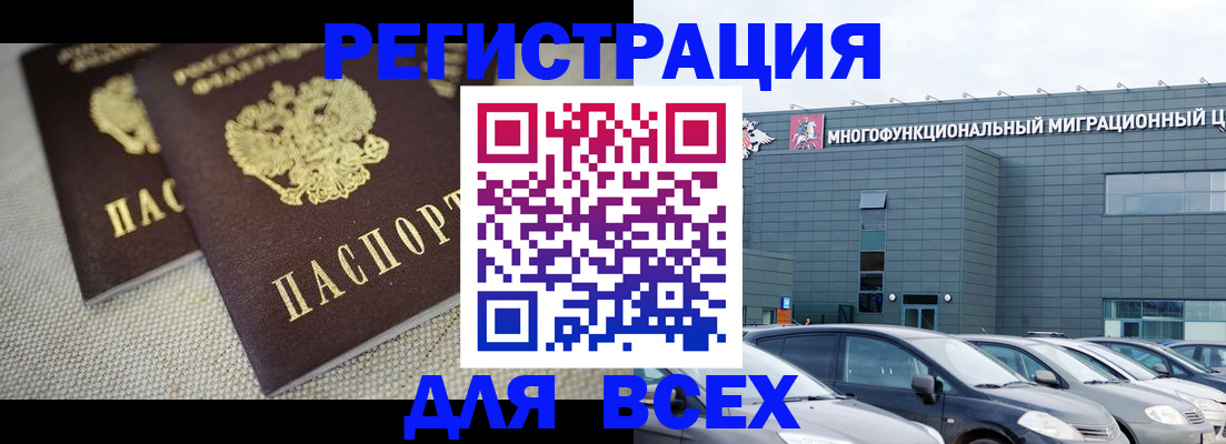 прописка 2025 в Сызрани