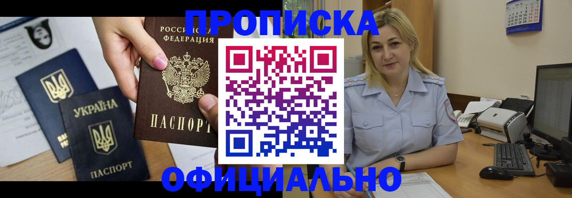 временная регистрация недорого в Сызрани