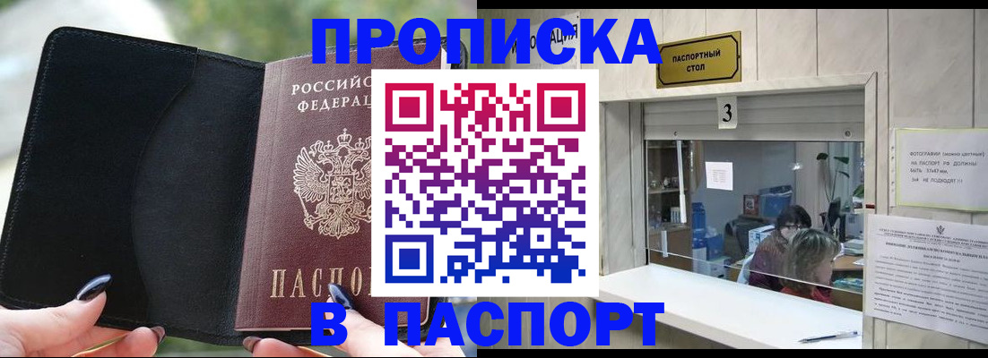 временная регистрация госуслуги в Сызрани