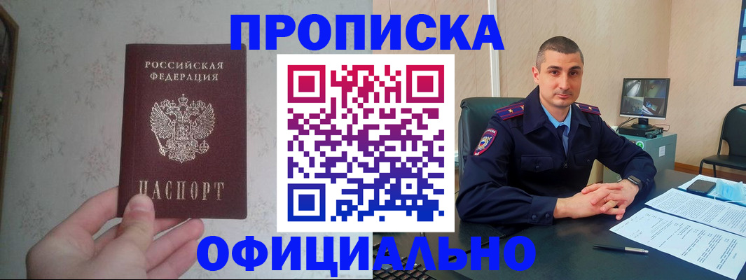 временная регистрация недорого в Сызрани