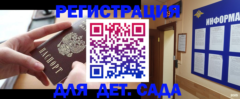 найти адрес прописки в Сызрани