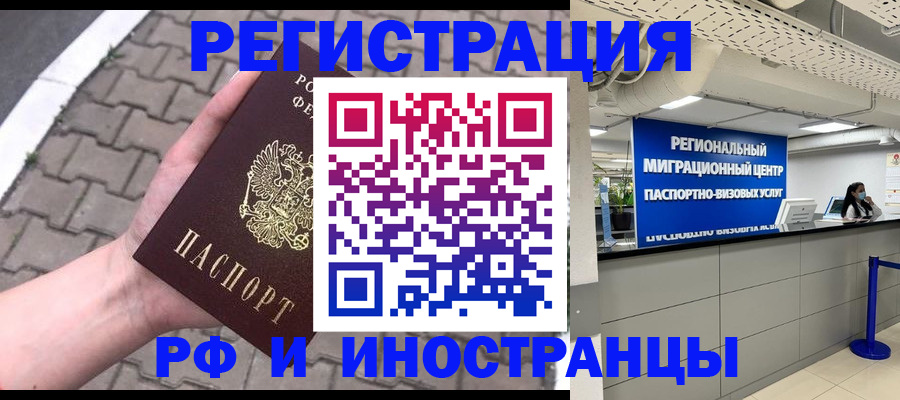 где прописаться в Сызрани