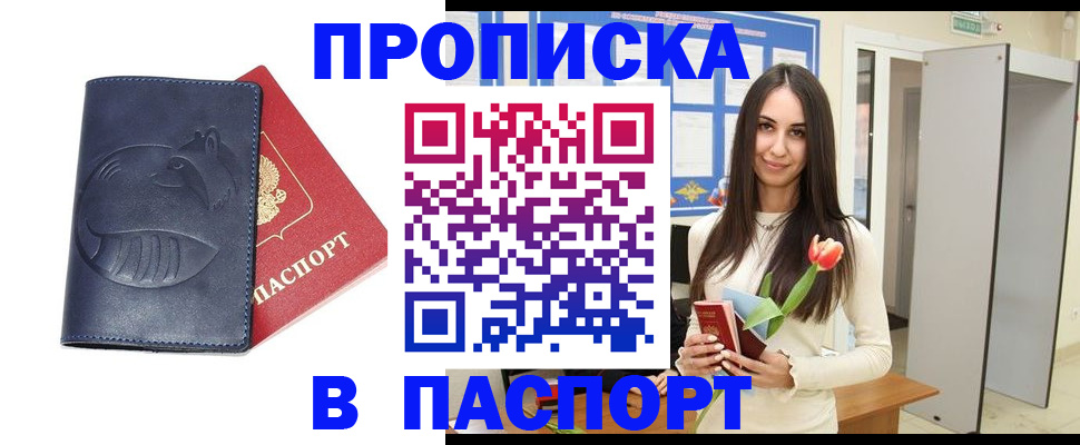 регистрация в Сызрани