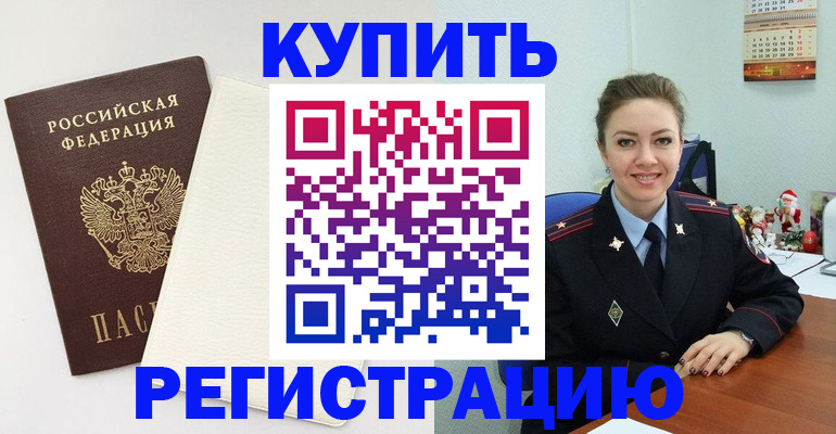 прописка регистрация в Сызрани